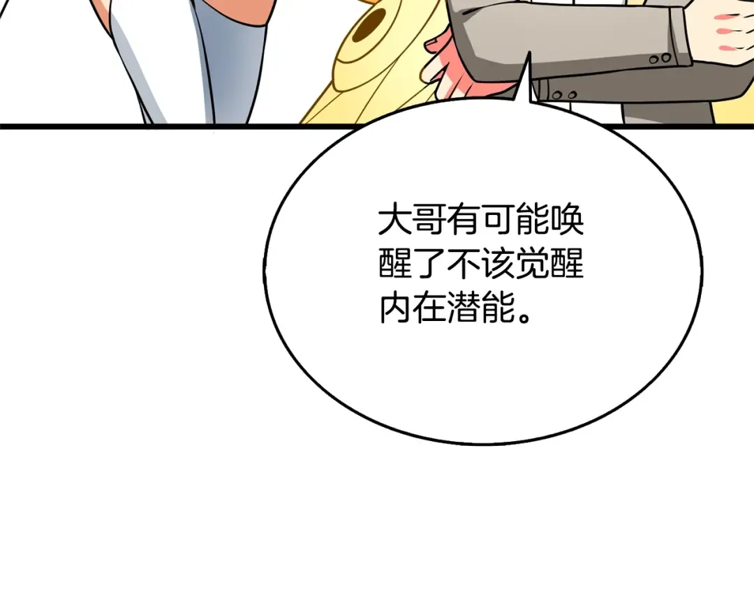 第50话 人类之王 第177页