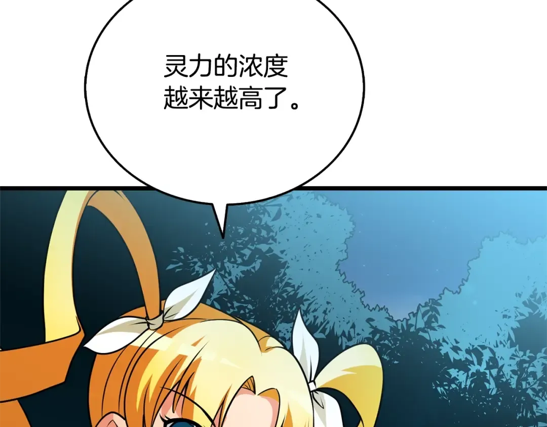 第50话 人类之王 第183页