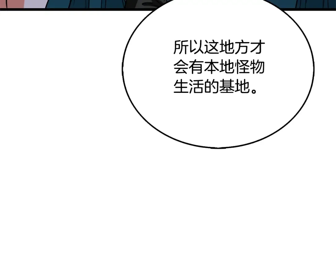 第50话 人类之王 第185页