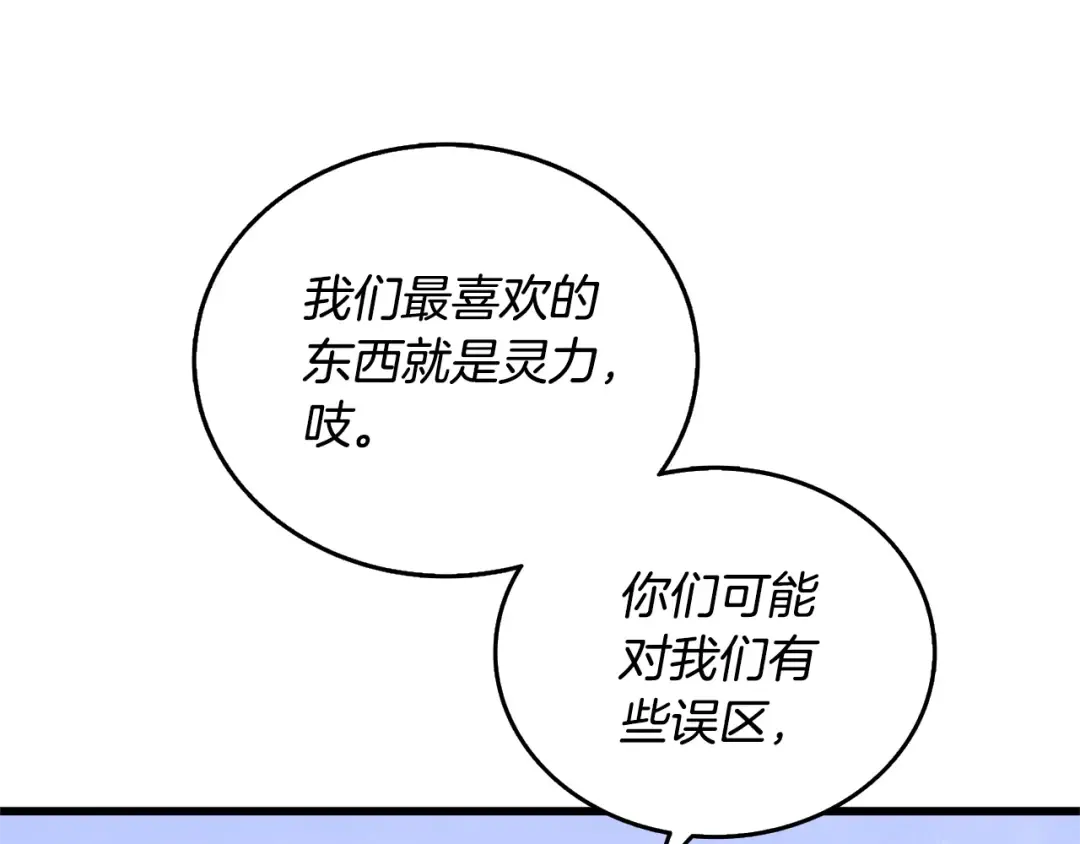 第50话 人类之王 第186页