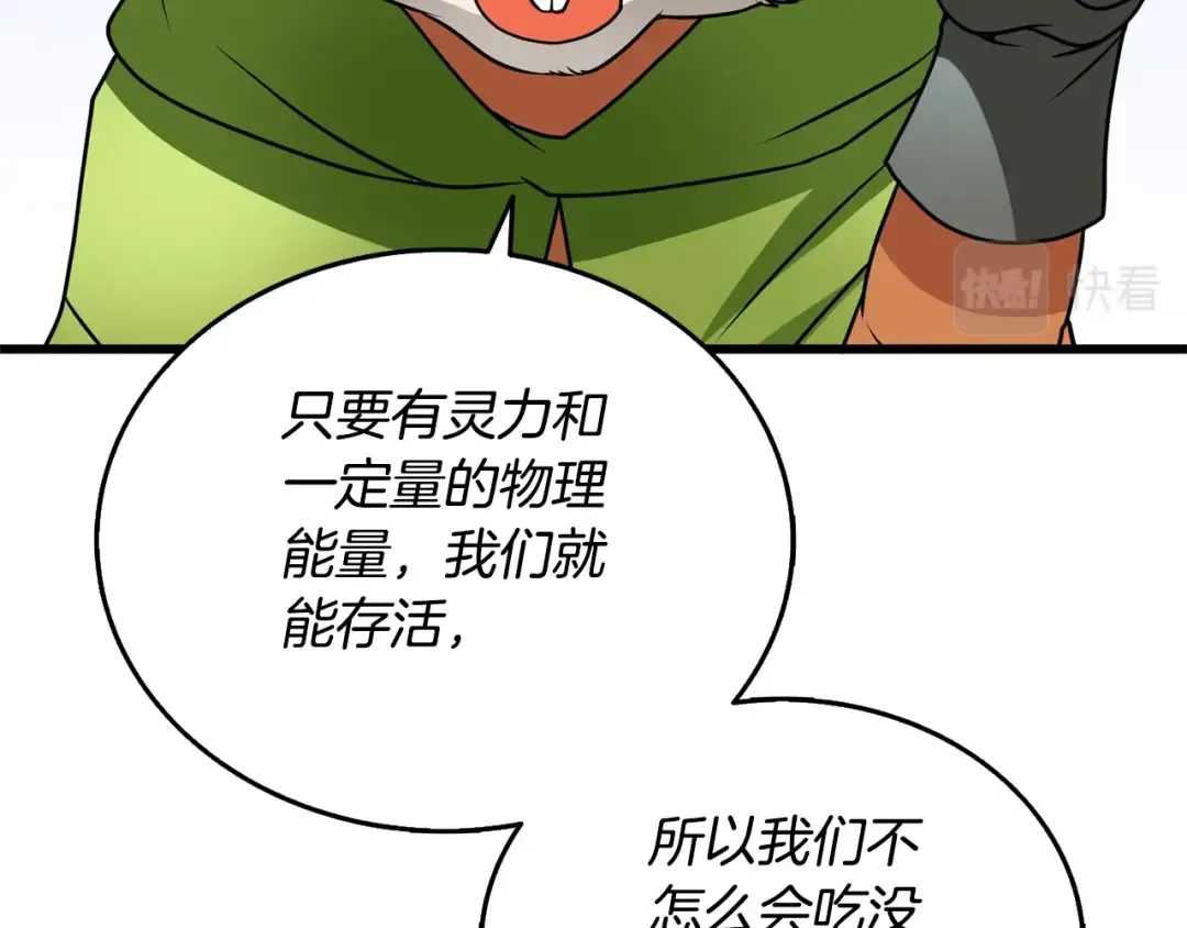 第50话 人类之王 第188页