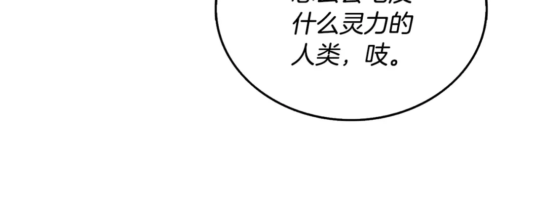 第50话 人类之王 第189页