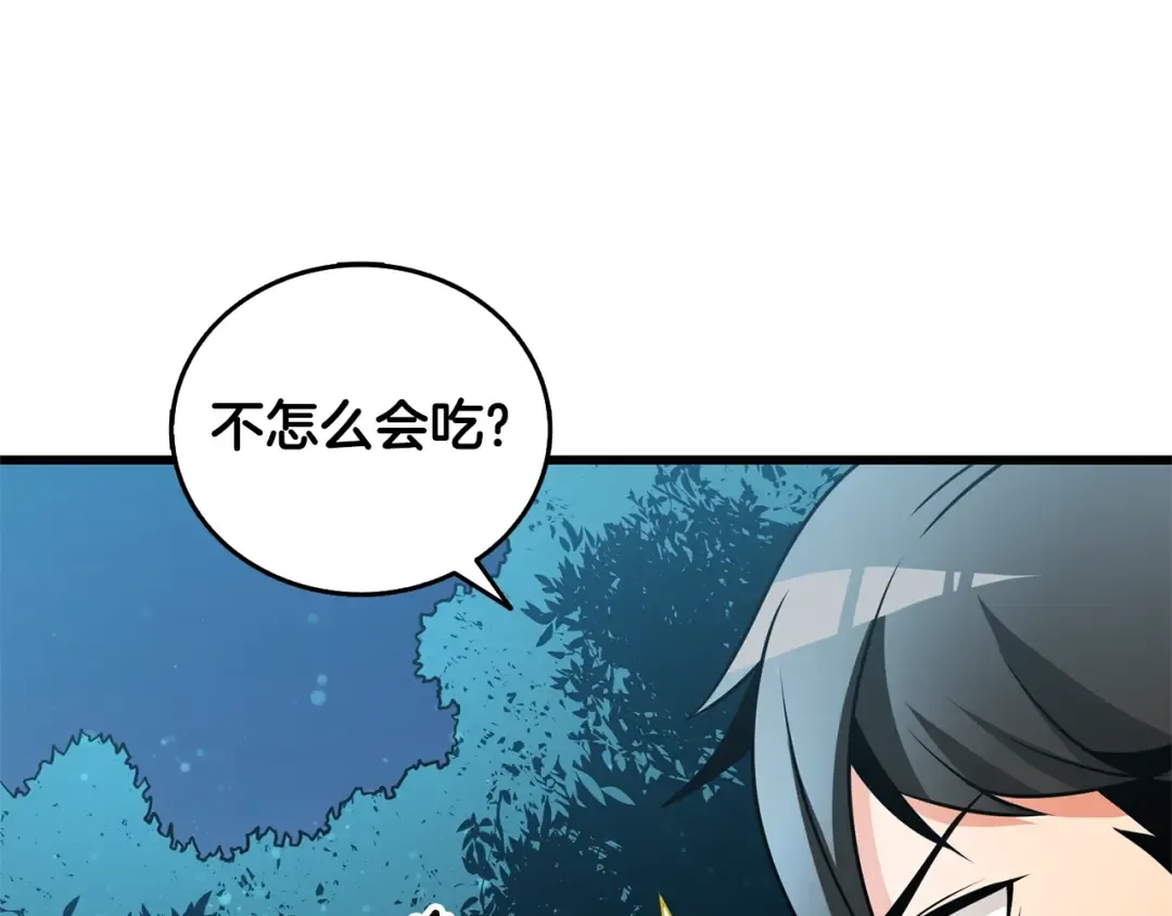第50话 人类之王 第190页