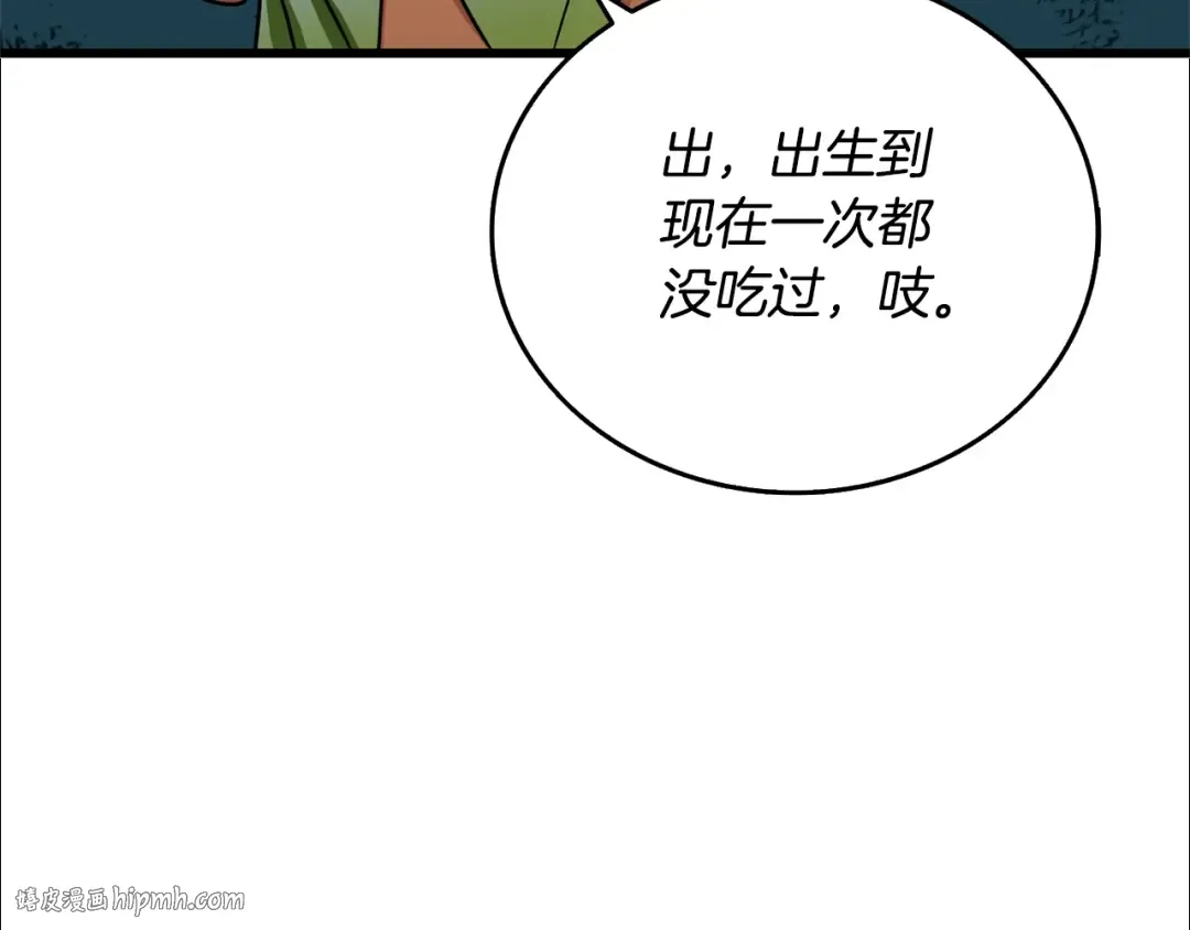 第50话 人类之王 第192页
