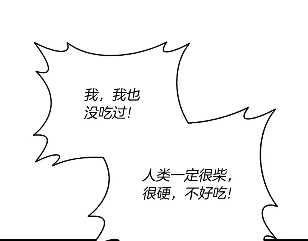 第50话 人类之王 第193页