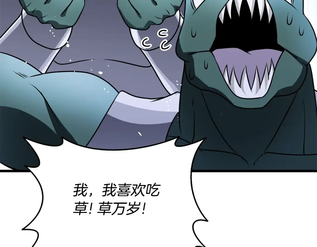 第50话 人类之王 第195页