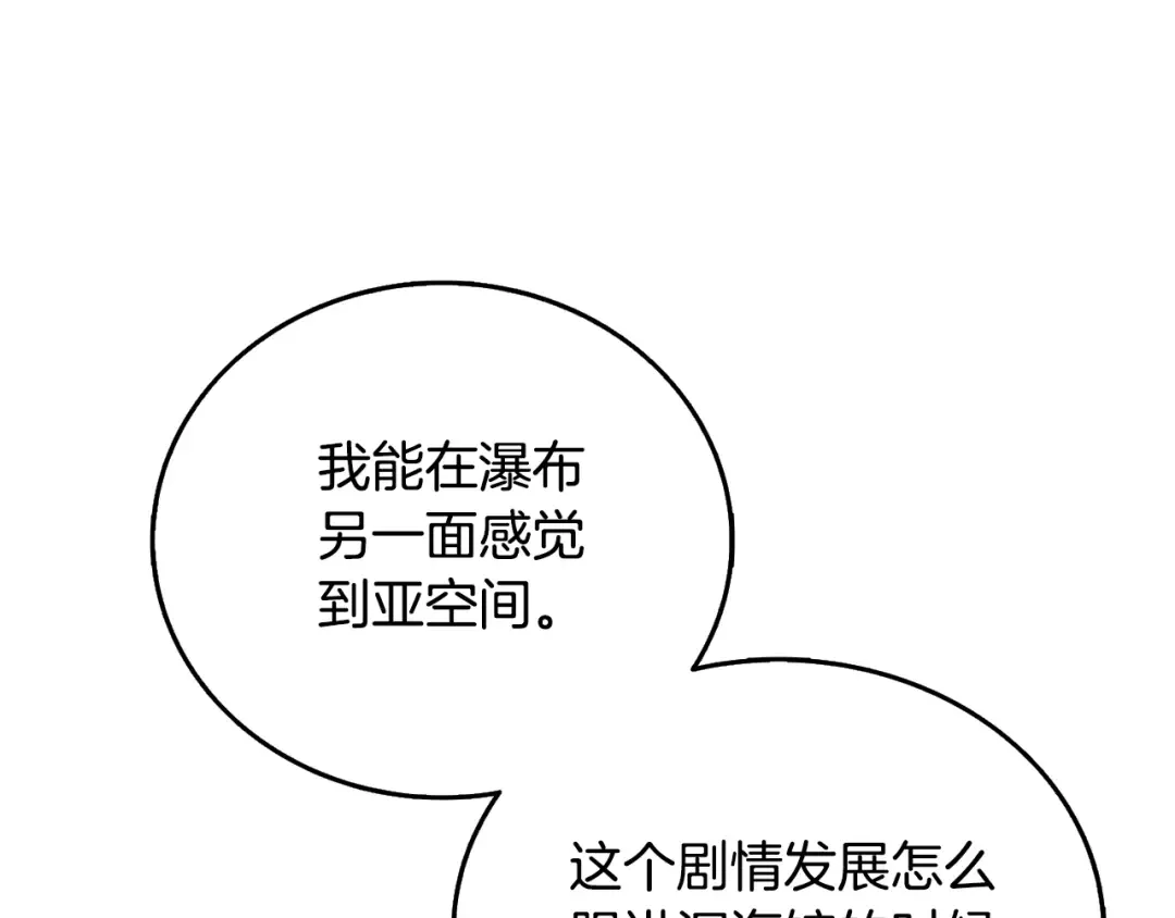 第50话 人类之王 第203页
