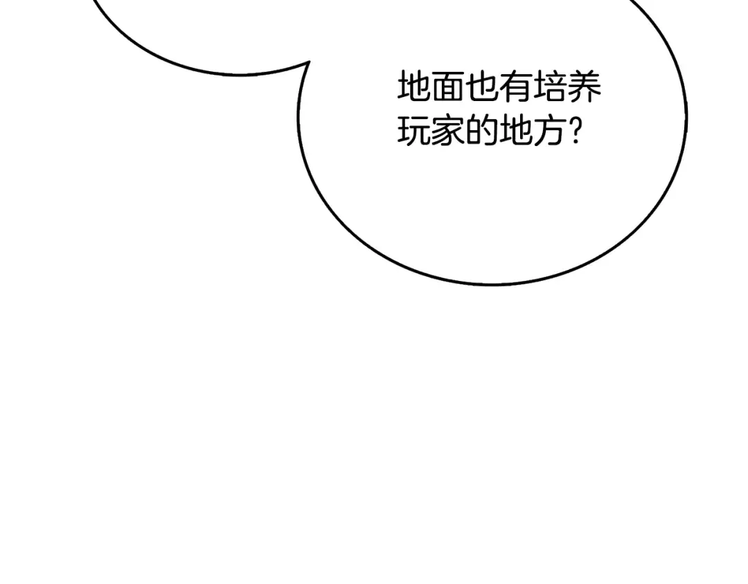 第50话 人类之王 第206页