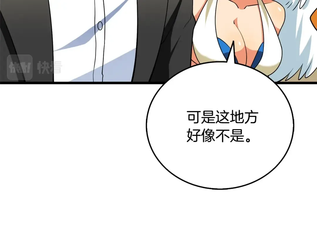 第50话 人类之王 第209页