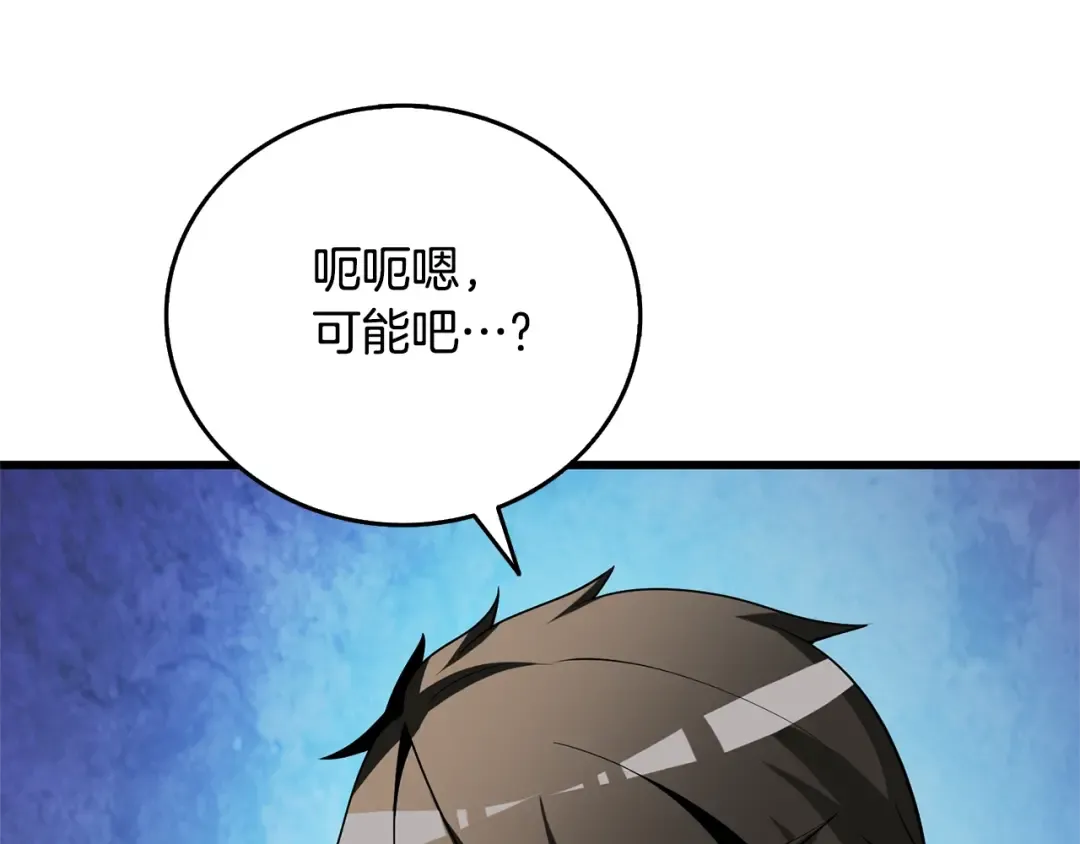 第50话 人类之王 第210页