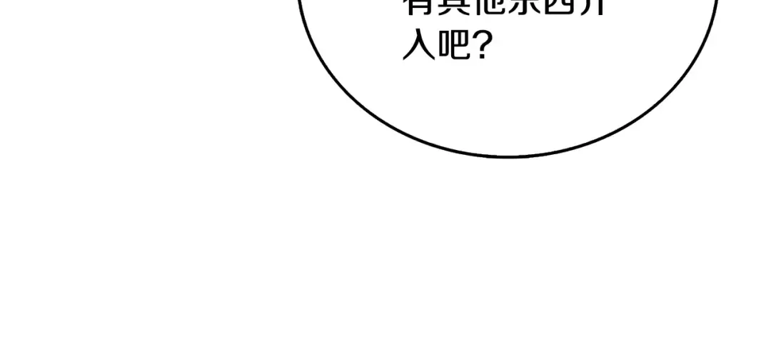第50话 人类之王 第213页