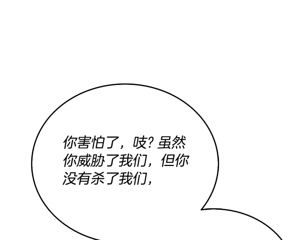 第50话 人类之王 第214页