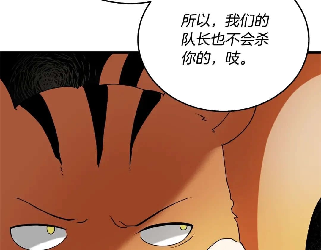 第50话 人类之王 第215页