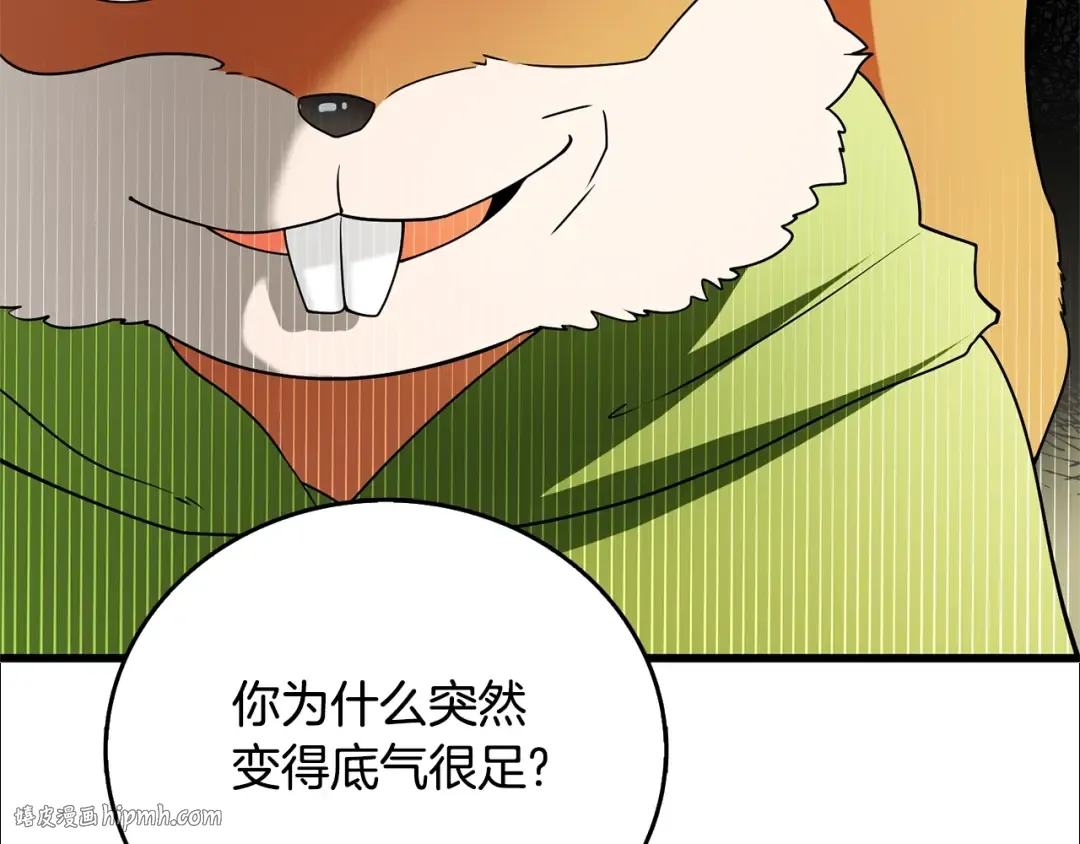 第50话 人类之王 第216页