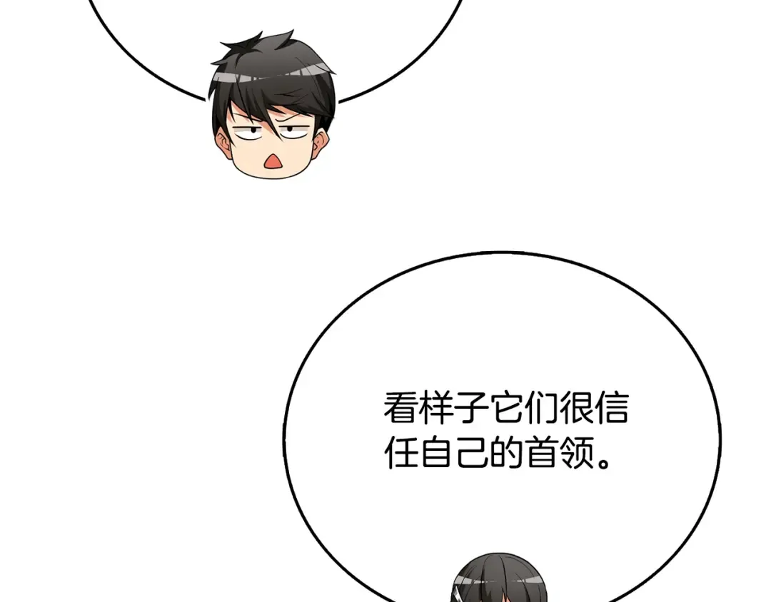 第50话 人类之王 第217页
