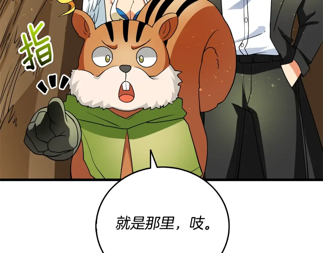 第50话 人类之王 第222页