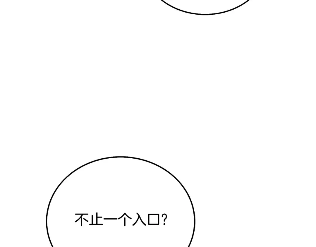 第50话 人类之王 第228页