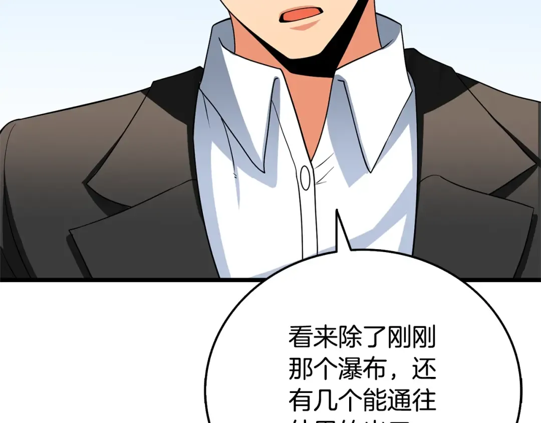 第50话 人类之王 第230页