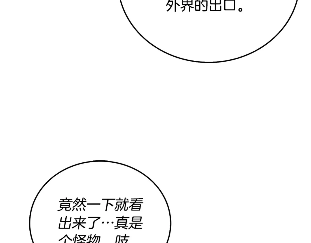 第50话 人类之王 第231页