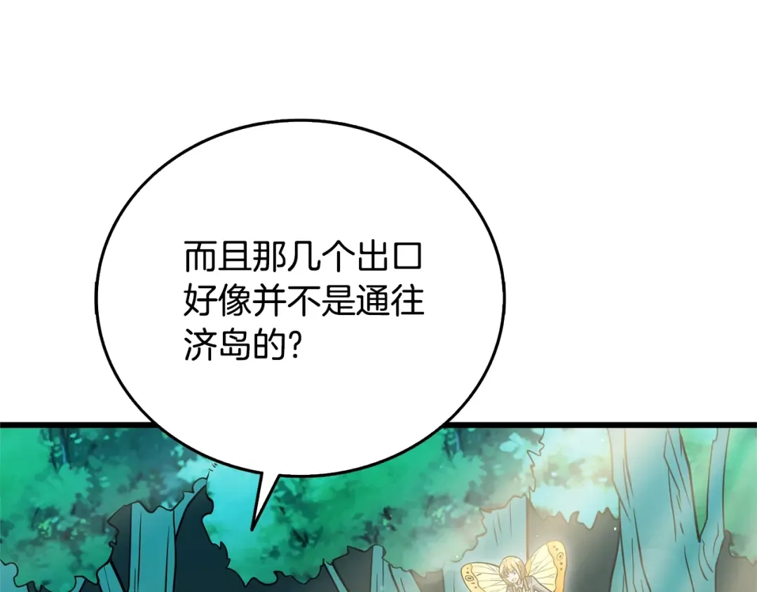 第50话 人类之王 第234页