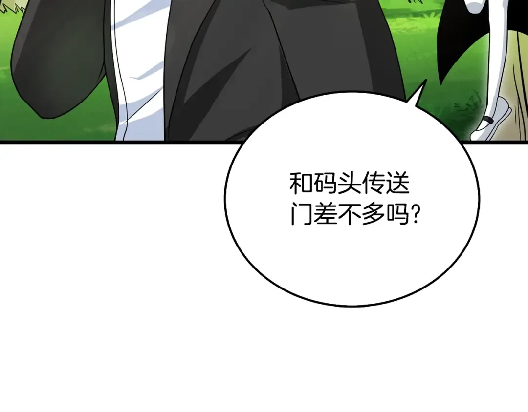 第50话 人类之王 第236页