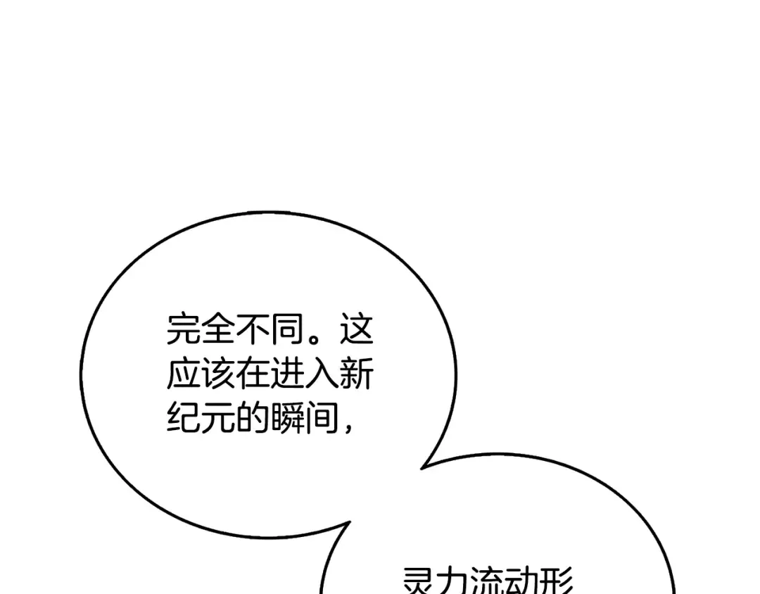 第50话 人类之王 第237页