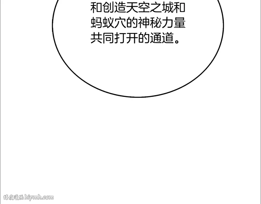 第50话 人类之王 第240页
