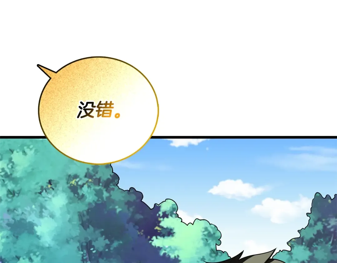 第50话 人类之王 第241页