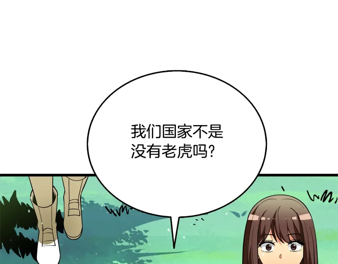 第50话 人类之王 第253页