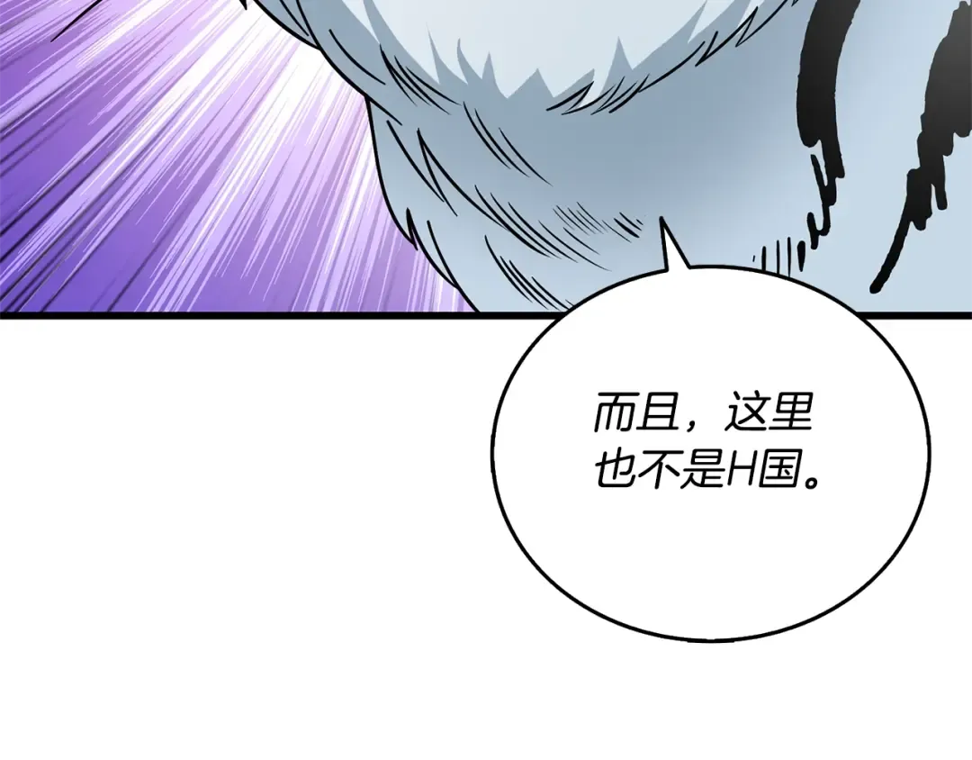 第50话 人类之王 第258页