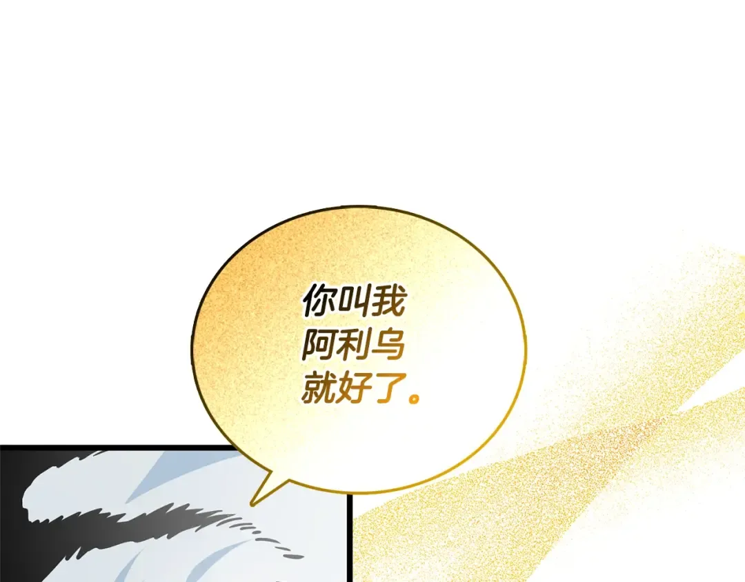 第50话 人类之王 第259页