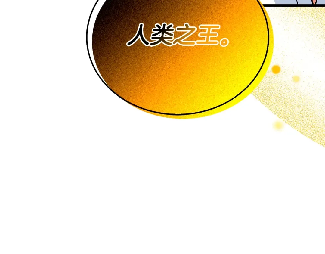 第50话 人类之王 第262页