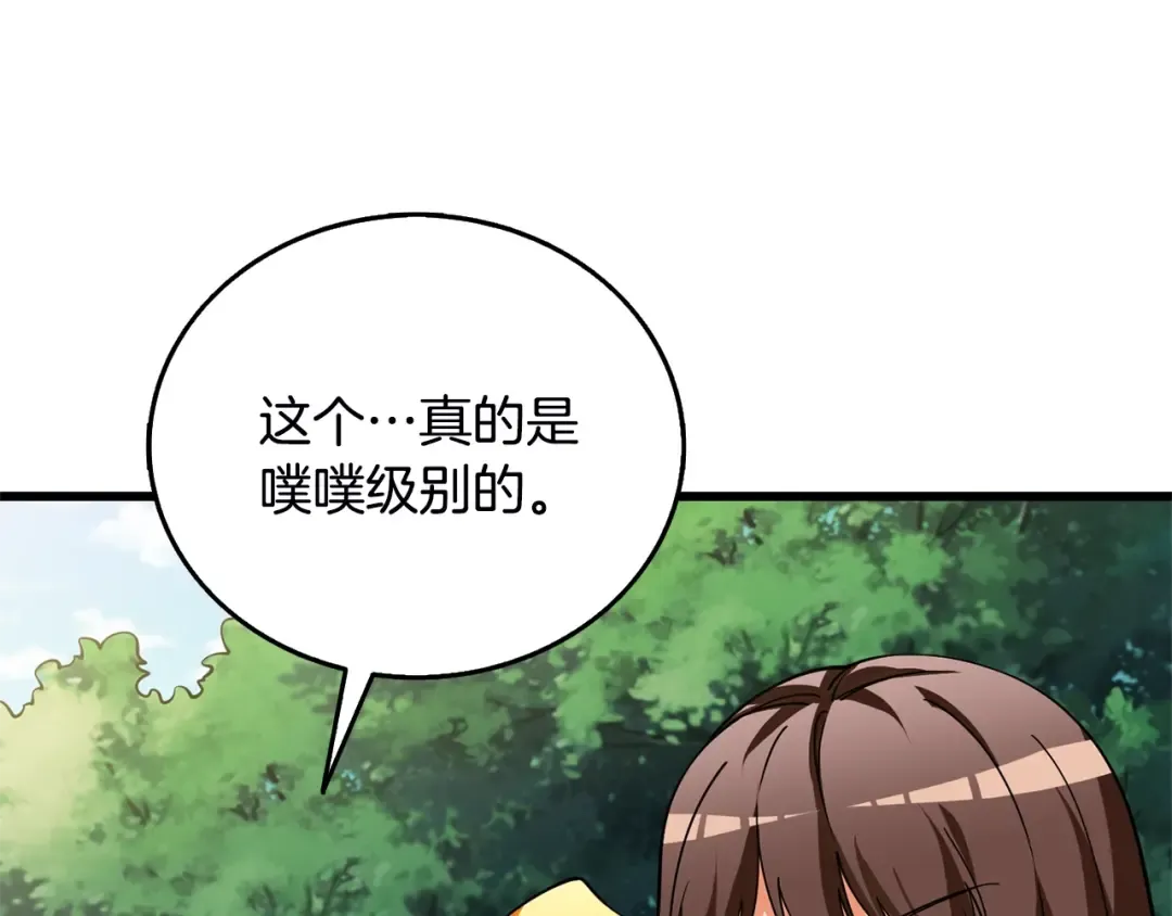 第51话 合作 第6页