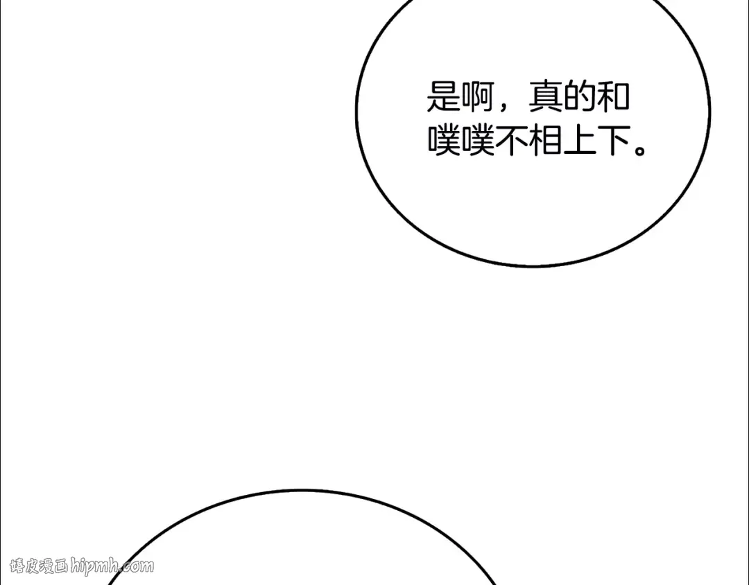 第51话 合作 第8页