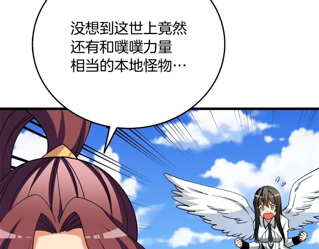 第51话 合作 第9页
