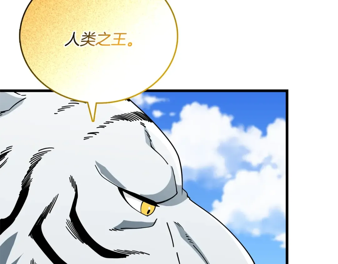 第51话 合作 第12页