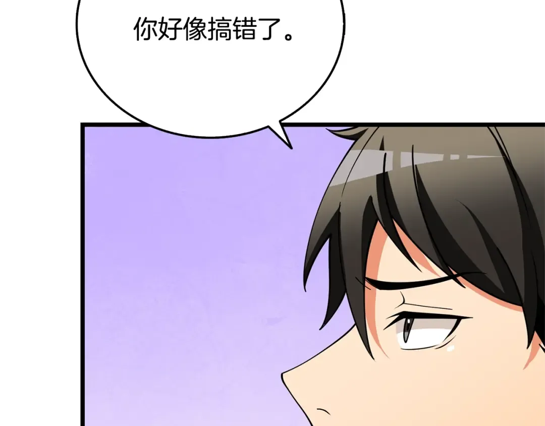 第51话 合作 第15页