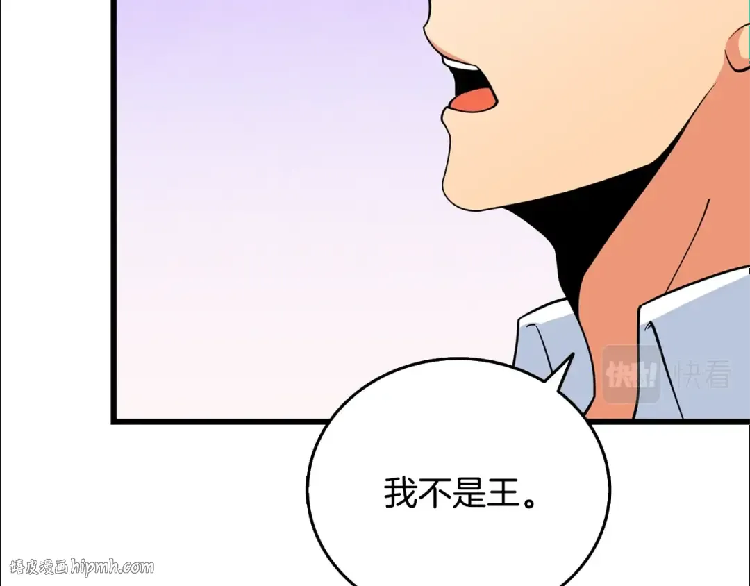 第51话 合作 第16页
