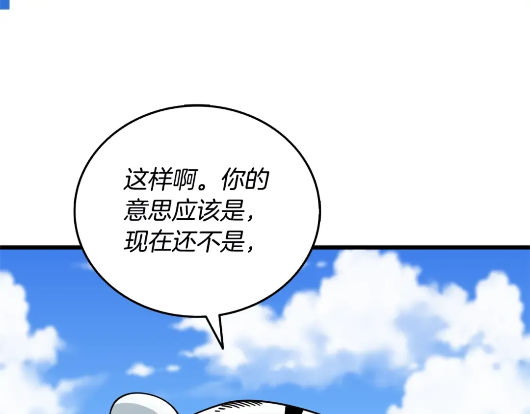 第51话 合作 第18页