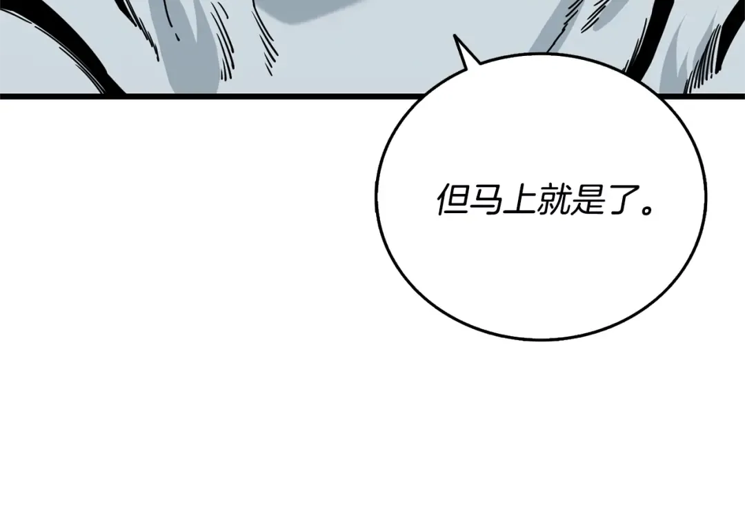 第51话 合作 第20页