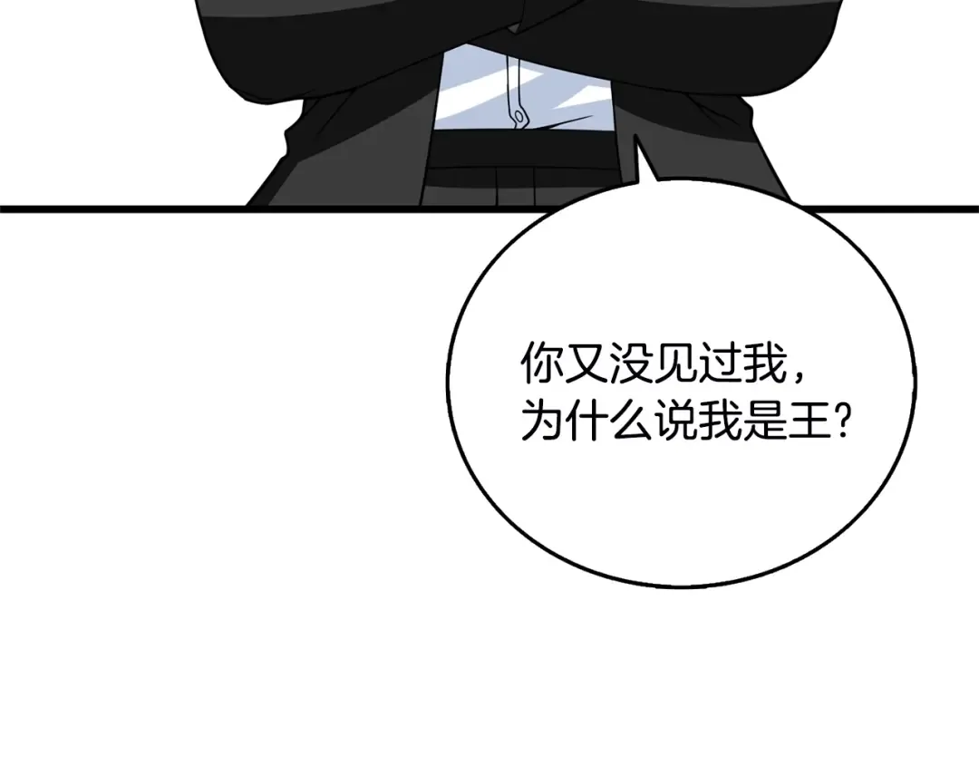 第51话 合作 第23页