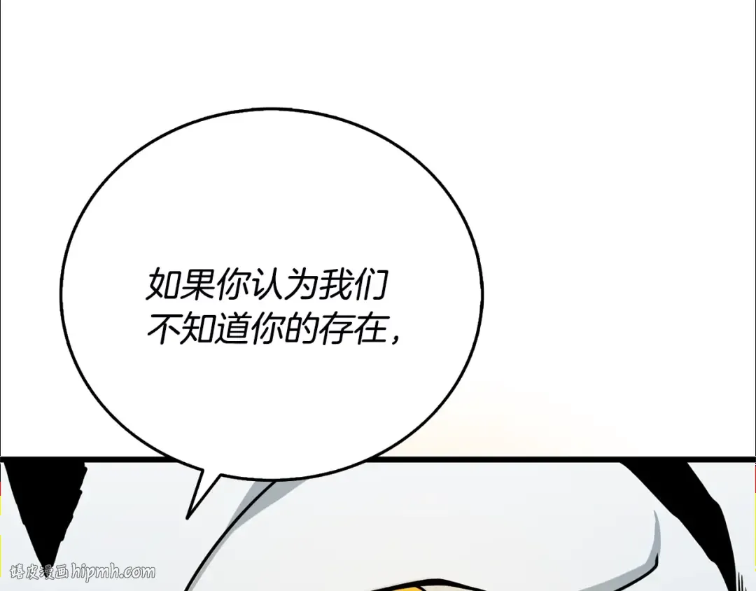 第51话 合作 第24页