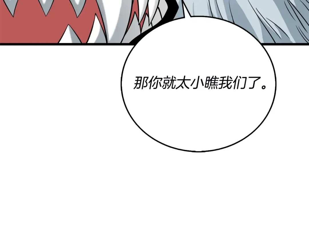 第51话 合作 第26页