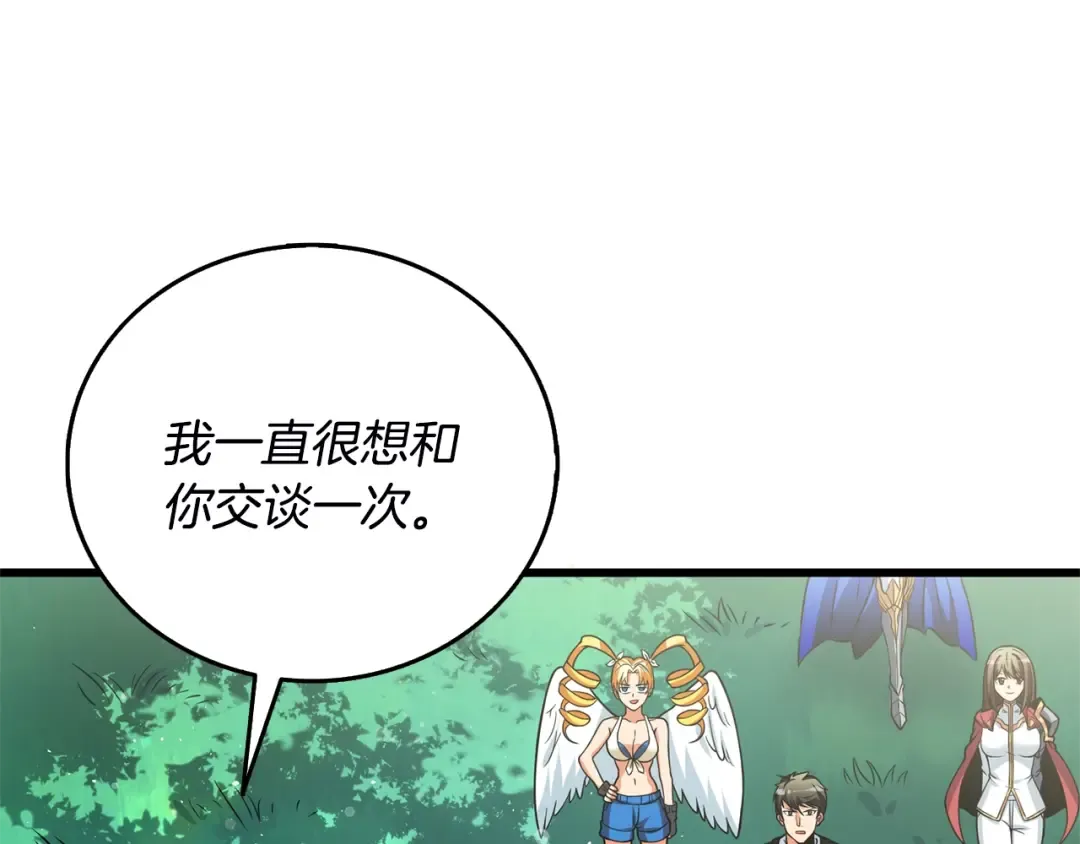 第51话 合作 第27页