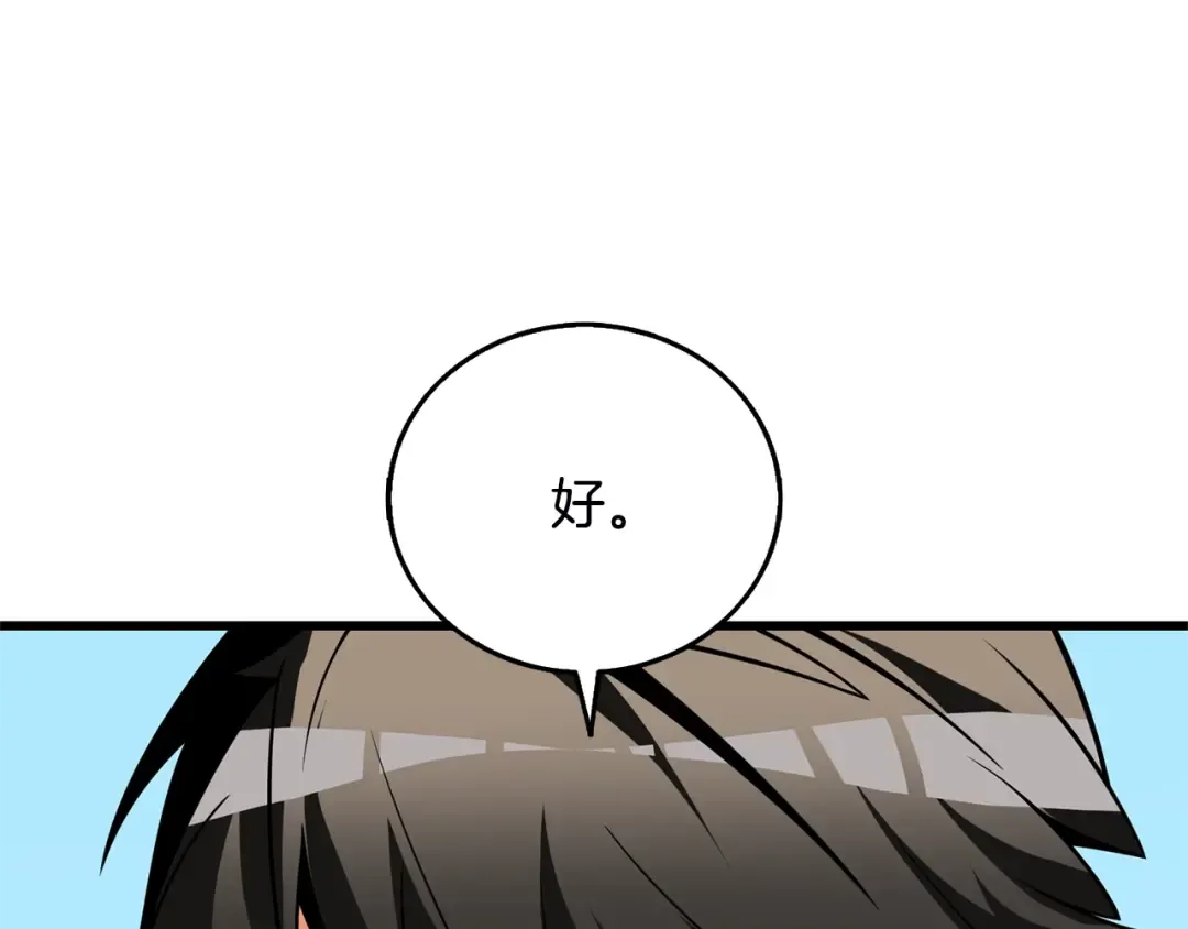 第51话 合作 第30页