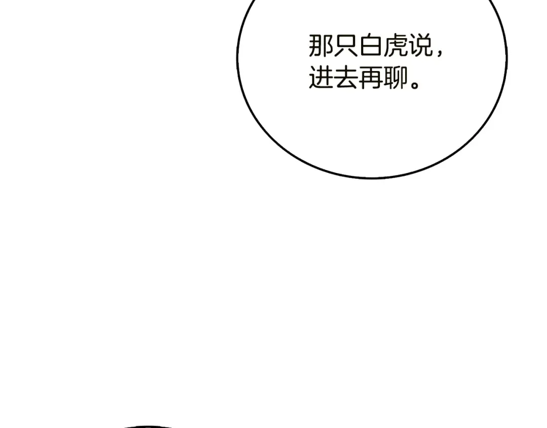 第51话 合作 第35页