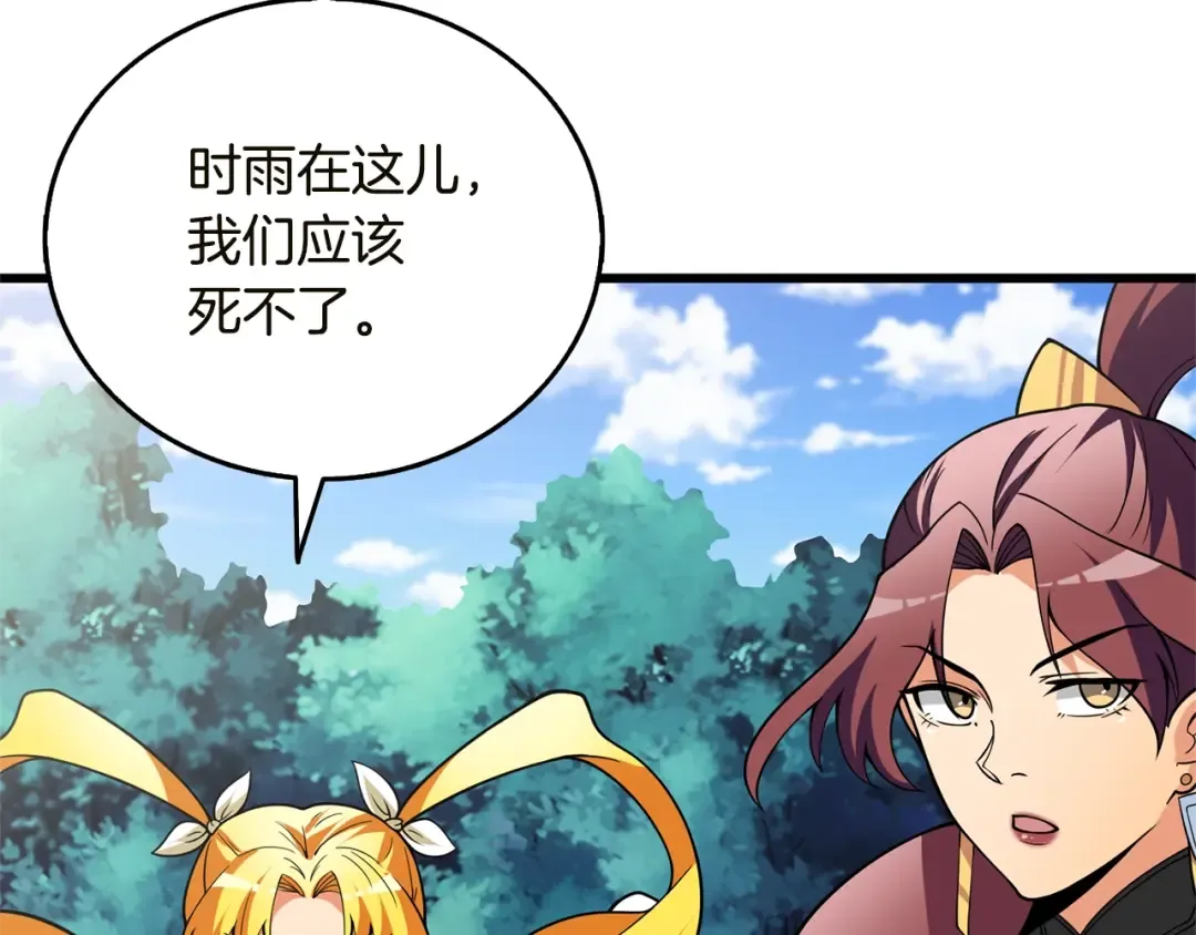 第51话 合作 第36页