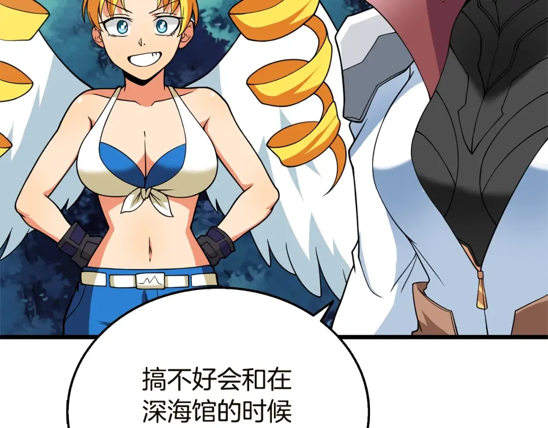 第51话 合作 第37页