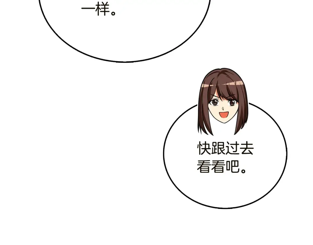 第51话 合作 第38页