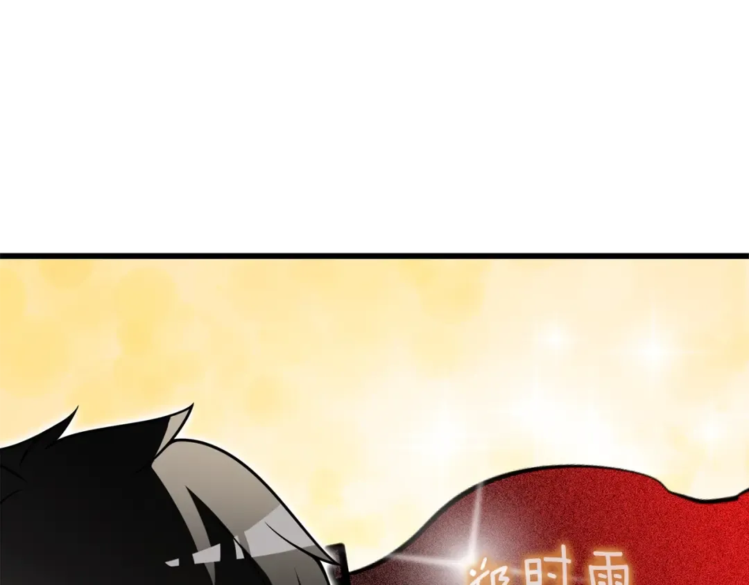 第51话 合作 第39页